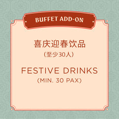 [Buffet Add-On] Festive Drinks (Min 30 Pax)